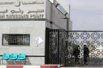 معبر رفح البري