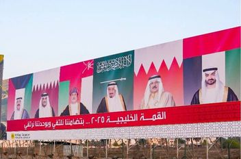 تعقد الأربعاء في البحرين القمة الخليجية الـ 46، برئاسة ملك البحرين حمد بن عيسى آل خليفة في العاصمة المنامة.

ويتضمن جدول أعمال القمة بحث آليات التنسيق الدفاعي والسياسي، وتطوير السياسات الاقتصادية والت