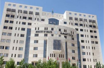 وزارة الصحة