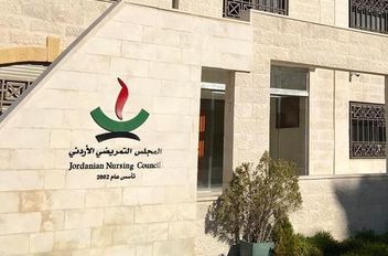 المجلس التمريضي