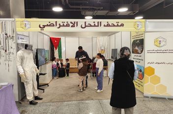 الاتحاد النوعي للنحالين يطلق "متحف النحل الافتراضي" 
