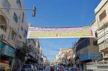 المسقفات في بلدية كفرنجة تطلق حملة للتعريف بالإعفاءات حتى نهاية العام