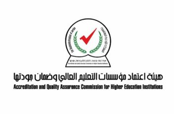 "هيئة الاعتماد" يقر تسكين تخصصات جامعية