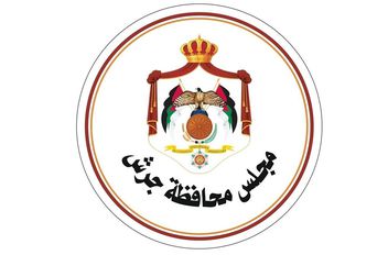 لجنة محافظة جرش تبحث تطوير الخدمات ودعم إدماج ذوي الإعاقة الحركية