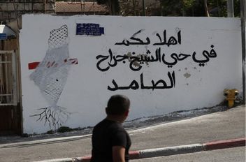 اقتحمت قوات الاحتلال الإسرائيلي، صباح الاثنين، مقرّ وكالة غوث وتشغيل اللاجئين الفلسطينيين "الأونروا" في حي الشيخ جراح بمدينة القدس المحتلة.

وأفادت مصادر فلسطينية، بأنّ قوات الاحتلال دهمت مقرّ "الأونر