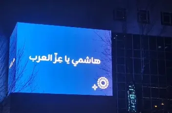 تحت عنوان "هاشمي يا عز العرب".. زين تجدد الوقوف خلف الملك وتشارك في الاستقبال الشعبي