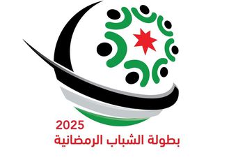 بطولة الشباب الرمضانية 2025