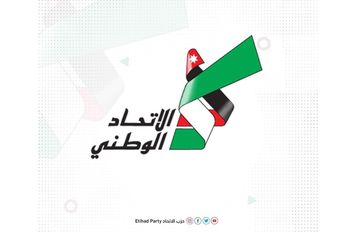 حزب الاتحاد الوطني