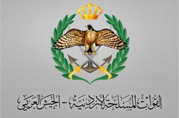 القوات المسلحة الاردنية