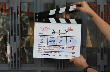 مسلسل "حبق"