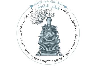 قطار الثقافة