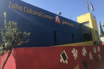 مركز زها الثقافي