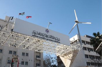 وزارة الطاقة والثروة المعدنية
