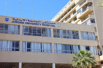 مستشفى الجامعة الأردنية