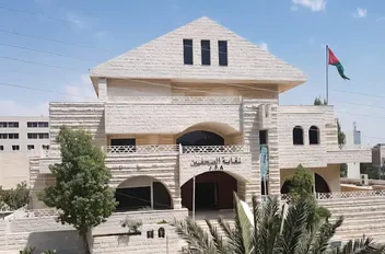 نقابة الصحفيين