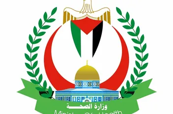 وزارة الصحة في قطاع غزة