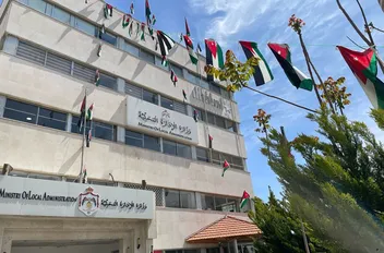 وزارة الإدارة المحلية