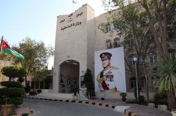 وزارة الداخلية