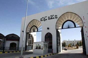 جامعة مؤتة