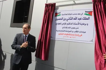 وزير الصحة يفتتح عيادات القلب والجراحات التخصصية في "البشير"