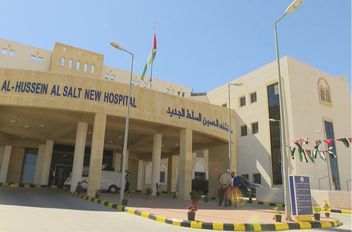 مستشفى الحسين السلط الجديد