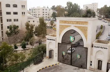 جامعة البلقاء - أرشيفية