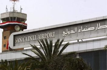 مطار صنعاء الدولي