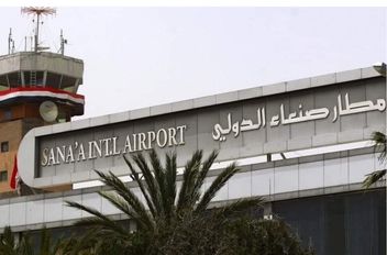 مطار صنعاء الدولي