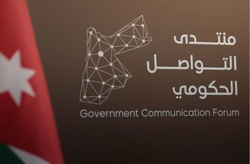 شعار منتدى التواصل الحكومي في وزارة الاتصال الحكومي