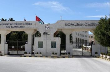 مبنى وزارة الخارجية وشؤون المغتربين