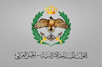 القوات المسلحة