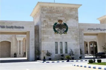 مديرية الأمن العام