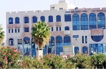 وكالة الأنباء الأردنية