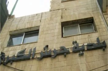 بلدية جرش