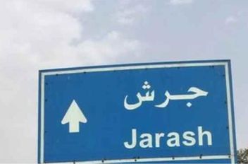 ا