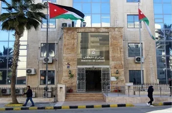 وزارة العمل - أرشيفية