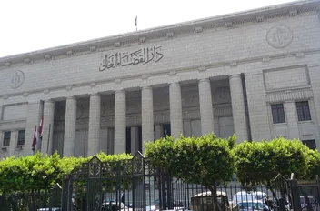 دار القضاء العالي - مصر