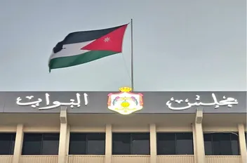 مجلس النواب
