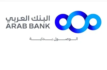 البنك العربي يواصل دعمه لحملة التوعية المرورية "مدرستي فرحتي" بالتعاون مع إدارة السير
