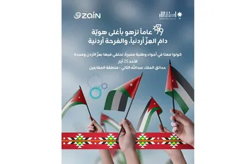 زين تدعو الأردنيين للمشاركة في احتفالها الضخم بعيد الاستقلال 79