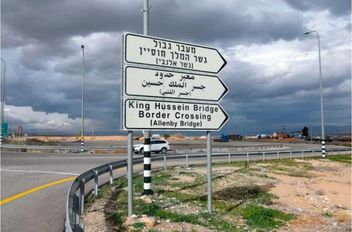معبر الكرامة - أرشيفية
