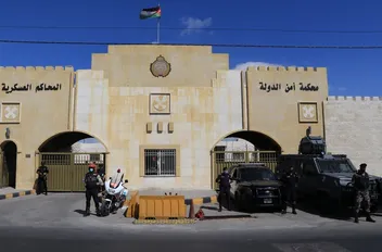 محكمة أمن الدولة