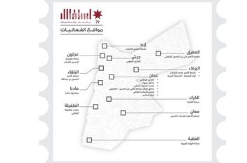 وزارة الثقافة تعلن فعاليات برنامج الاحتفالات بعيد الاستقلال الـ79