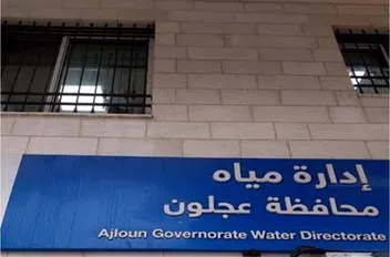 إدارة مياه محافظة عجلون
