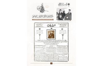 حانب من النشرة