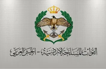 القوات المسلحة الأردنية