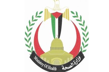 وزارة الصحة في غزة