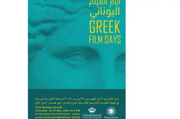 ايام الفيلم اليوناني