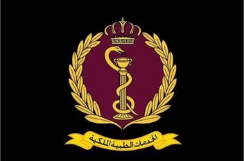 الخدمات الطبية الملكية