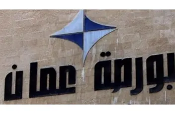 بورصة عمان